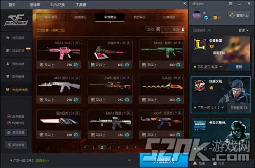 cftgp热血竞技场正式版玩法介绍