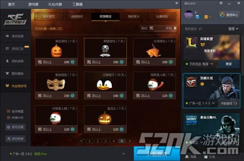 cftgp热血竞技场正式版玩法介绍