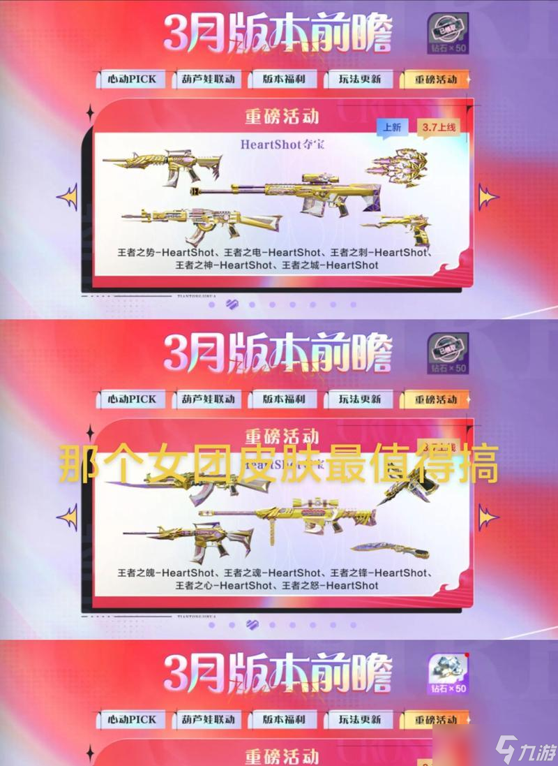 穿越火线修罗神兵夺宝怎么获得?夺宝活动的参与方式是什么?