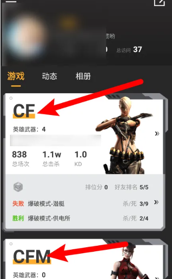 掌上穿越火线怎么看战绩 掌上穿越火线查看排位战绩对局详情