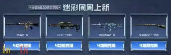 CF穿越火线魂·修罗-迷彩限时无条件放送！超多迷彩主题福利来袭！