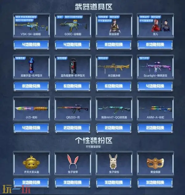 CF穿越火线魂·修罗-迷彩限时无条件放送！超多迷彩主题福利来袭！