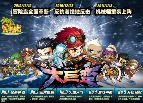 冒险岛衰落原因_冒险岛18周年_冒险岛狂战士