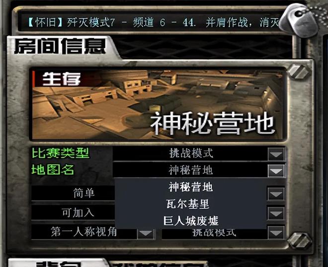 穿越火线经典地图_穿越火线运输船bug_穿越火线怀旧模式