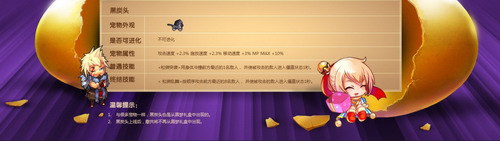 黑炭头属性技能介绍_DNF黑炭头宠物攻略_dnf 黑炭头属性
