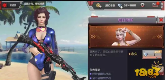 夏日灵狐惊艳亮相 CF手游新版灵狐分析