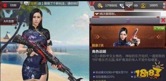 夏日灵狐惊艳亮相 CF手游新版灵狐分析