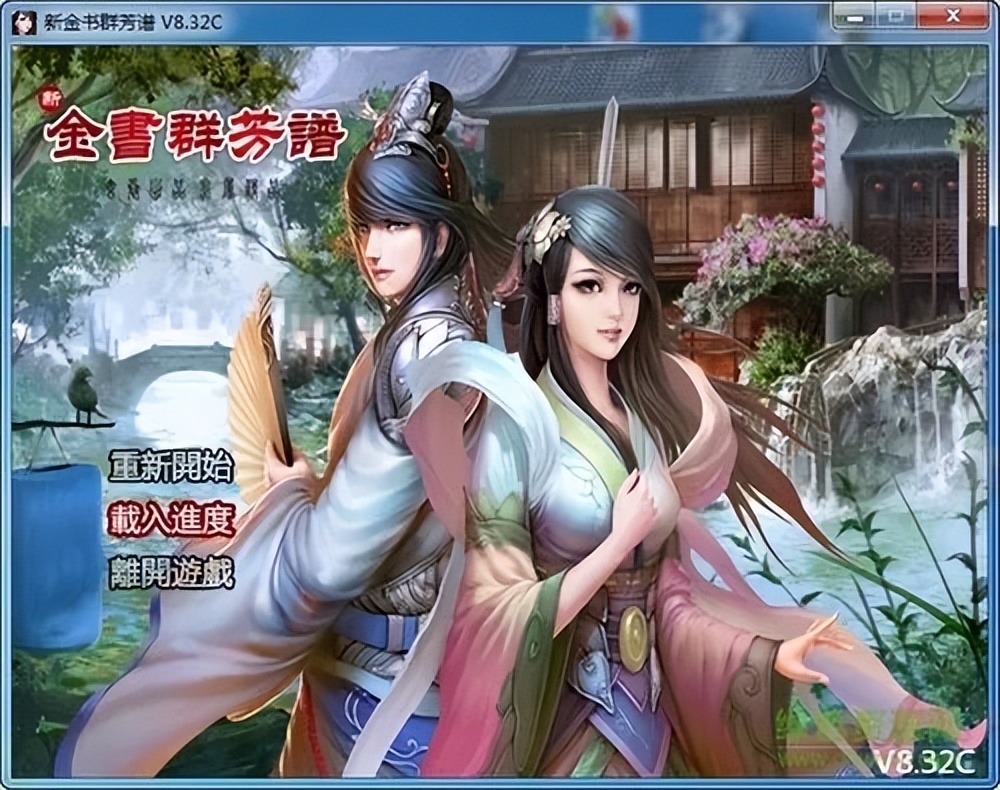 金庸群侠传 河洛工作室 RPG游戏 创新 设计_画面最好的武侠网游
