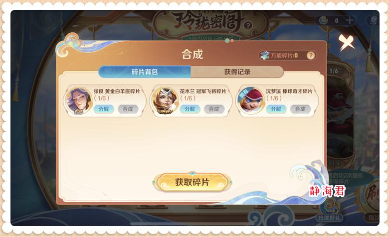 玲珑密保锁怎么解绑_玲珑币获取方式_玲珑密阁玩法解析