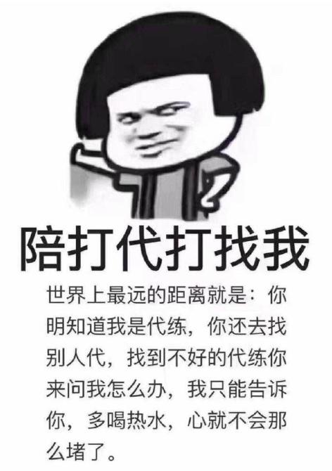 王者荣耀代练骗局_游戏代练诈骗_英雄联盟在哪找代练