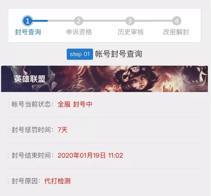 拳头游戏打击代练行为_英雄联盟在哪找代练_英雄联盟代练封号风险