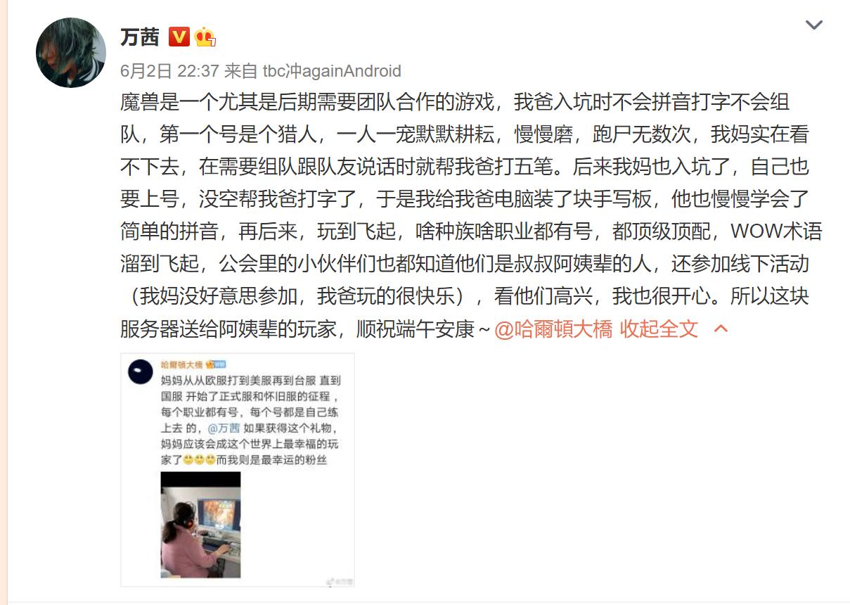 万茜 魔兽世界 巫妖王之怒 服务器_万茜 燃烧的远征 退役服务器_魔兽世界的宣传视频