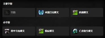 魔兽世界WLK版DK练级攻略