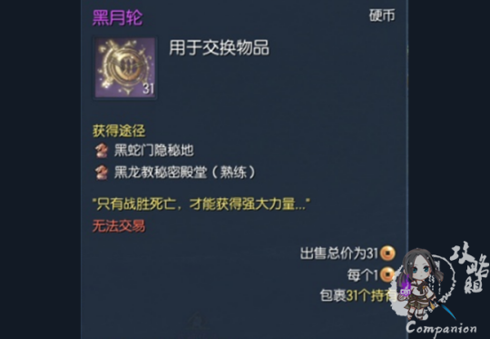 黑月装备属性攻略_剑灵黑月八卦获取途径_剑灵 灵剑士八卦牌