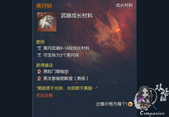 黑月装备属性攻略_剑灵黑月八卦获取途径_剑灵 灵剑士八卦牌