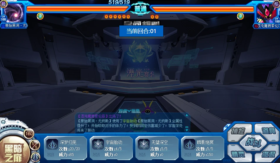 赛尔号巅峰之战原始黑洞尤纳斯技能详解_赛尔号巅峰之战原始黑洞尤纳斯技能介绍_赛尔号阿卡纳斯隐藏技能