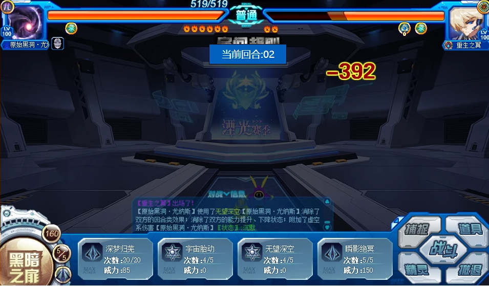 赛尔号巅峰之战原始黑洞尤纳斯技能详解_赛尔号阿卡纳斯隐藏技能_赛尔号巅峰之战原始黑洞尤纳斯技能介绍