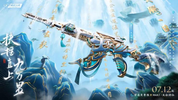 穿越火线枪战王者更新消息_穿越火线幽临城下新内容新地图玩法系统更新2024S4赛季排位赛生化模式优化武器皮肤光效印花挂饰命中特效角色个性化收藏家家园仓库回收