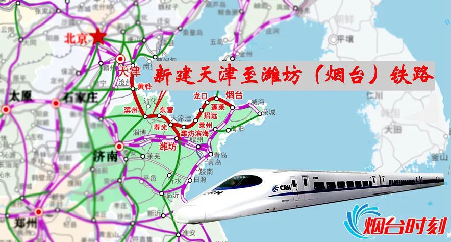 潍烟高铁开通 烟台高铁网络 胶东半岛高铁环线_蓝烟铁路至今服务了烟台57年