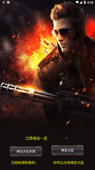 cf装备助手 自动领取装备_穿越火线怎么刷枪不封号_cf装备助手 一键领取活动道具