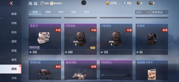 穿越火线枪战王者16