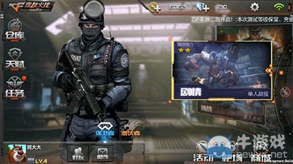 《穿越火线：枪战王者》新手攻略之战斗攻略