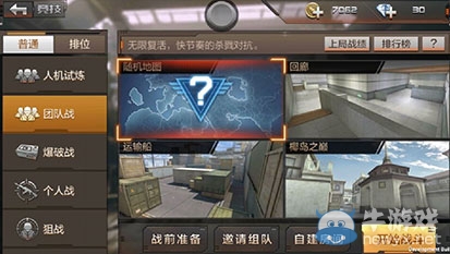 《穿越火线：枪战王者》新手攻略之战斗攻略