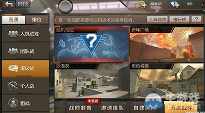 《穿越火线：枪战王者》新手攻略之战斗攻略