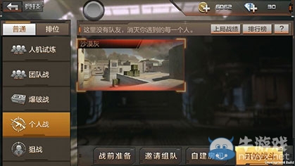 《穿越火线：枪战王者》新手攻略之战斗攻略