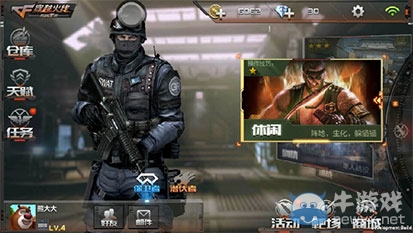 《穿越火线：枪战王者》新手攻略之战斗攻略