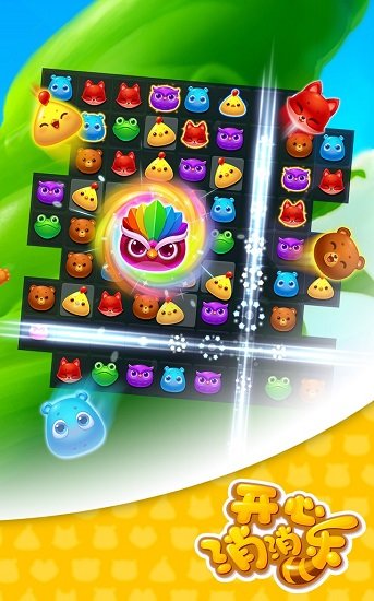 开心消消乐辅助器2022v1.8