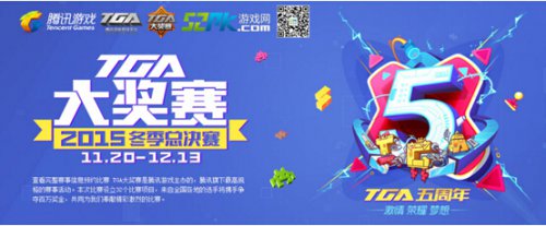 2015TGA冬季赛 创易2:0轻取WD晋级8强胜者组