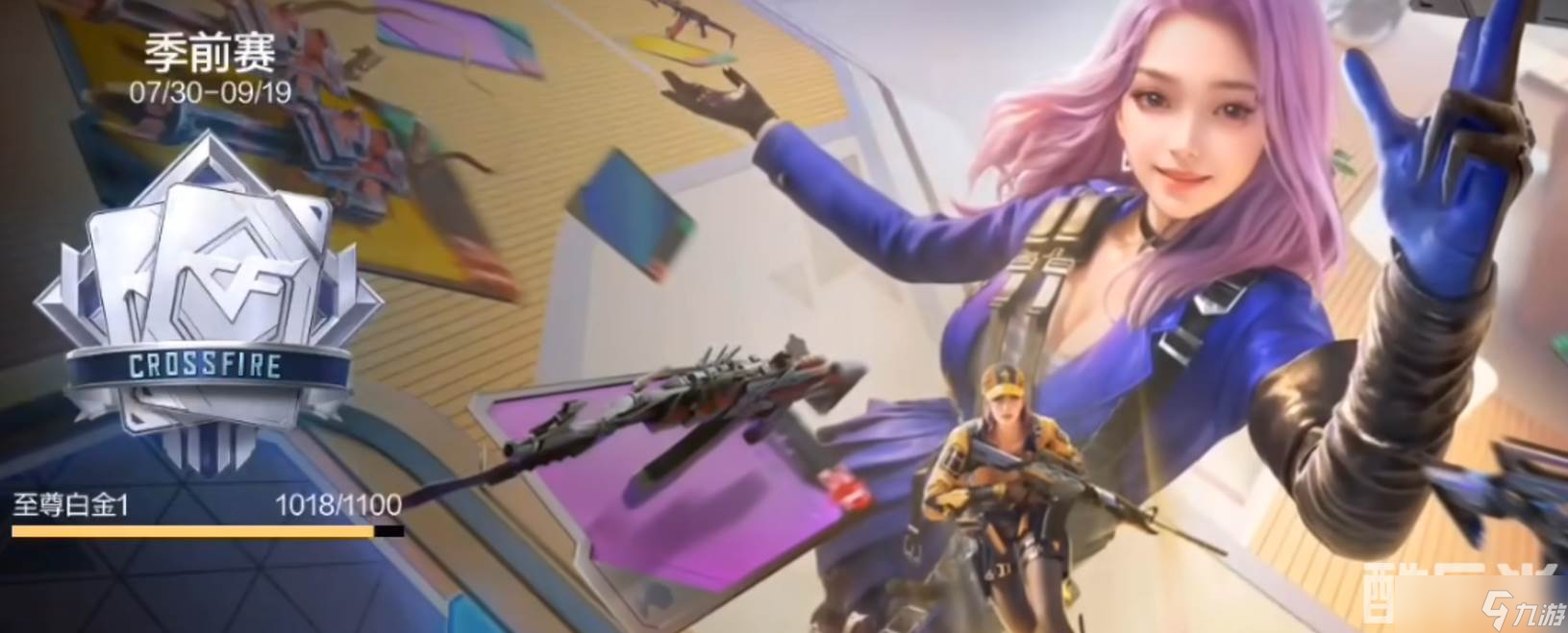 《穿越火线：枪战王者》悠悠通行证系统