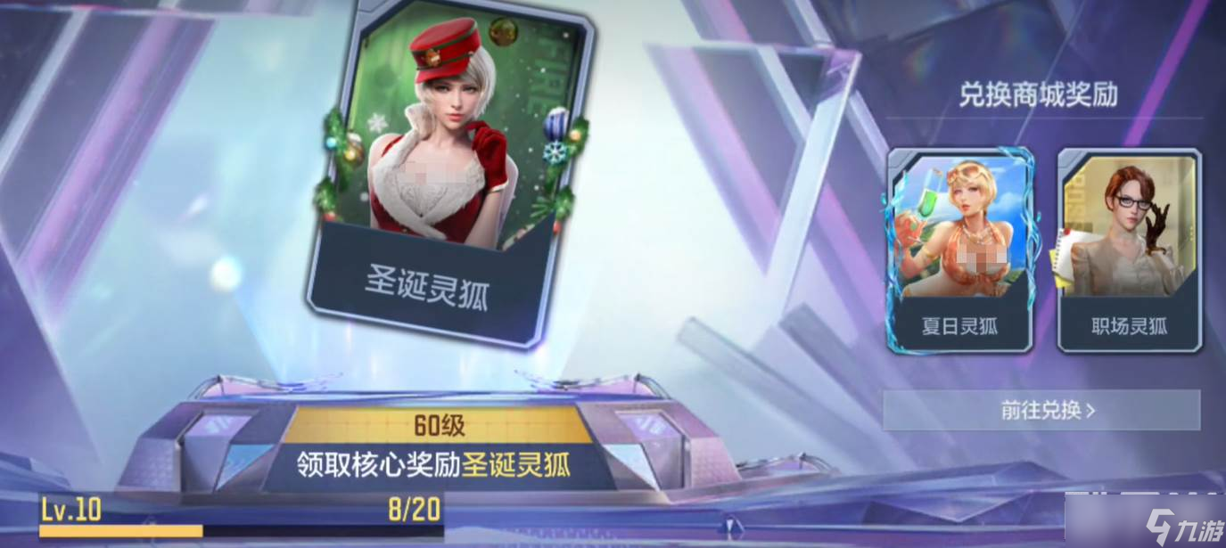 《穿越火线：枪战王者》悠悠通行证系统