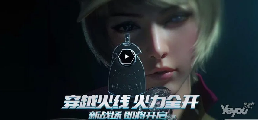 腾讯推CF正版微端《穿越火线 火力全开》内容抢鲜看