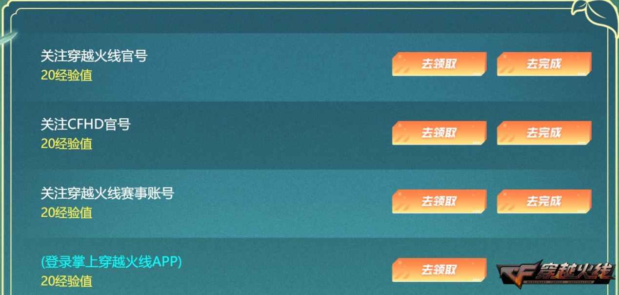 穿越火线快手联动火线计划活动_穿越火线美化包火麒麟_CFer参与任务解锁AK47火麒麟猫爪