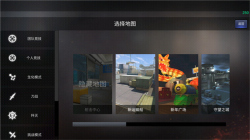 gz穿越火线游戏图片5