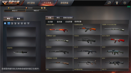 gz穿越火线游戏图片6