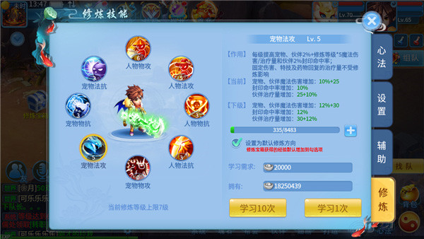 天书奇谈转生心法_天书奇谈手游攻略_天书奇谈手游下载