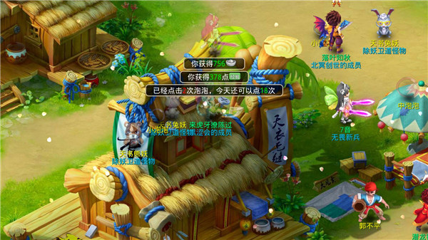 快速升级攻略截图2