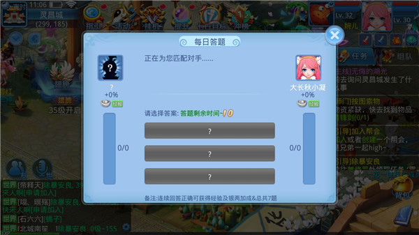 快速升级攻略截图7