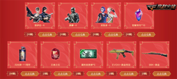 穿越火线惊爆特惠卡福利_穿越火线灵狐者约定活动_穿越火线灵狐者h吧福利彩照