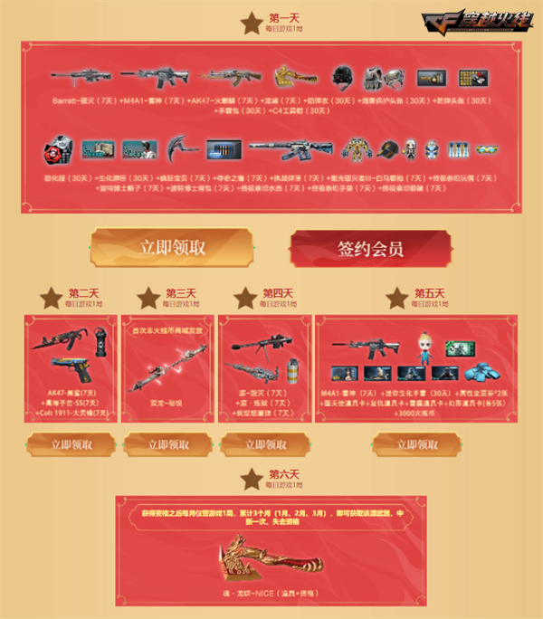 穿越火线灵狐者约定活动_穿越火线灵狐者h吧福利彩照_穿越火线惊爆特惠卡福利