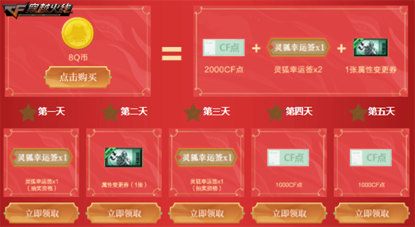 穿越火线惊爆特惠卡福利_穿越火线灵狐者h吧福利彩照_穿越火线灵狐者约定活动