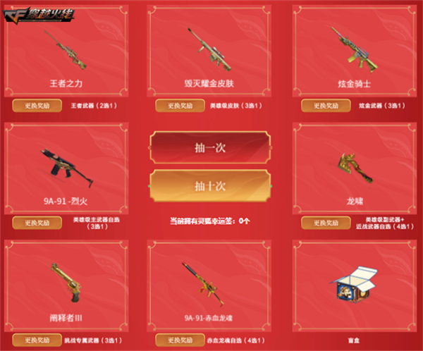 穿越火线灵狐者h吧福利彩照_穿越火线灵狐者约定活动_穿越火线惊爆特惠卡福利