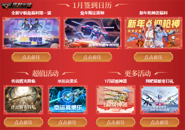 穿越火线灵狐者h吧福利彩照_穿越火线惊爆特惠卡福利_穿越火线灵狐者约定活动