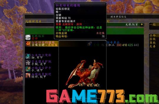 wlk 声望_WLK怀旧服五大重要声望详解_魔兽世界WLK怀旧服声望开启及速冲攻略