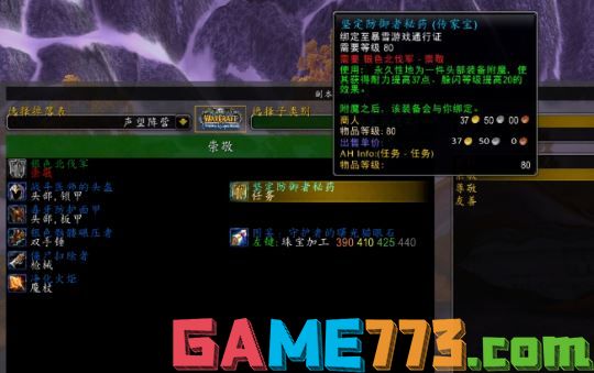 wlk 声望_WLK怀旧服五大重要声望详解_魔兽世界WLK怀旧服声望开启及速冲攻略