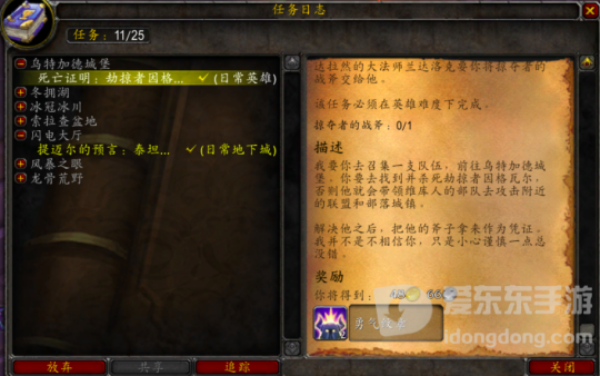 魔兽世界wlk满级后必做声望任务推荐