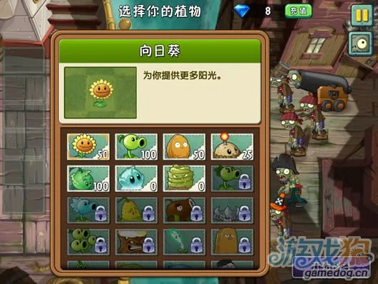 植物大战僵尸2海盗港湾第6天攻略2